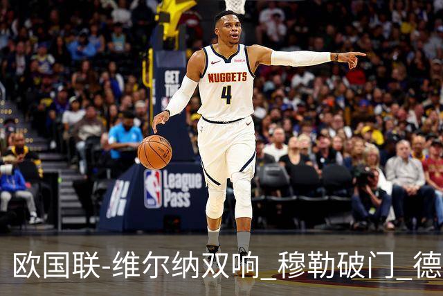 欧国联-维尔纳双响 穆勒破门 德国5-2大胜意大利